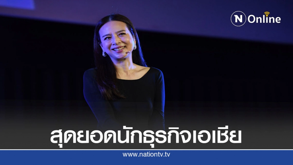 Forbes Asia ชู"มาดามแป้ง"1ใน25สุดยอดนักธุรกิจเอเชียปี2020