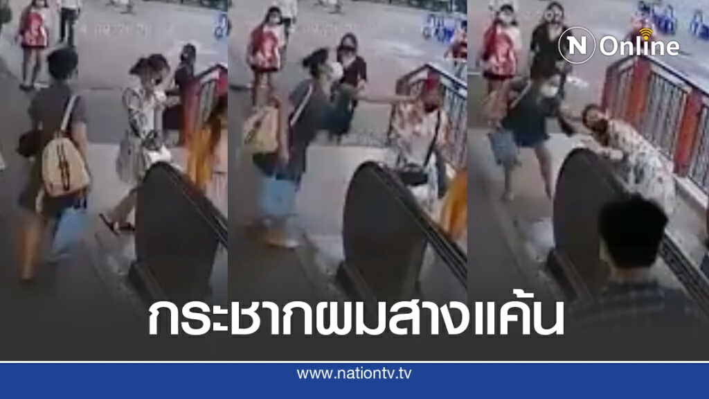 ศึกชิงที่นั่งหญิงหัวร้อน กระชากหัวคู่กรณีชุลมุน สางแค้นถูกแย่งที่นั่งรถตู้