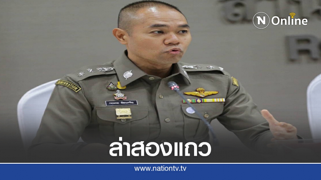 ล่าสองแถวสาย "นาเกลือ-สัตหีบ" โกงเงินทอนนักเรียน