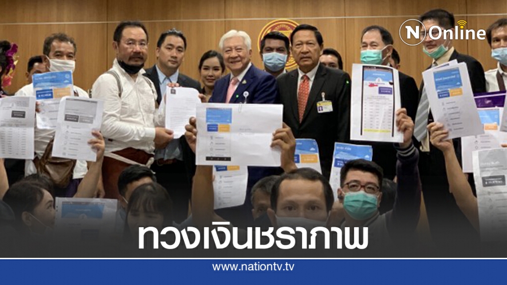 กลุ่มผู้ใช้แรงงาน ยื่น "ชวน" ขอแก้ พ.ร.บ.ประกันสังคม