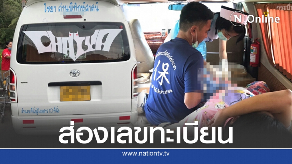 ชาวเน็ตส่องทะเบียน แม่สุดอั้น ไปไม่ถึงรพ. คลอดลูกบนรถ น้ำหนักเด็กแข็งแรง ชาวเน็ตส่องทะเบียน แม่สุดอั้น ไปไม่ถึงรพ. คลอดลูกบนรถ น้ำหนักเด็กแข็งแรง
