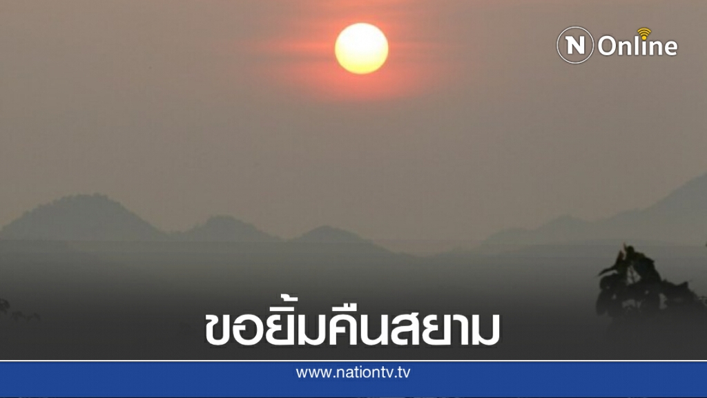 สื่อจีนสำรวจ ‘ท่องเที่ยวไทย’ กับการต่อสู้เพื่ออยู่รอดในยุคโควิด-19