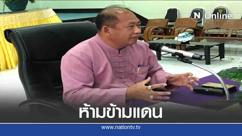 นอภ.แม่สอด สั่งห้ามข้ามแดนเมียนมาเด็ดขาด นอภ.แม่สอด สั่งห้ามข้ามแดนเมียนมาเด็ดขาด
