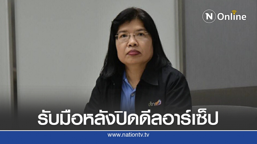 ‘กรมเจรจาฯ’ เตรียมนำทัพกูรูลงใต้ ชี้ช่องใช้ประโยชน์จาก ‘อาร์เซ็ป’