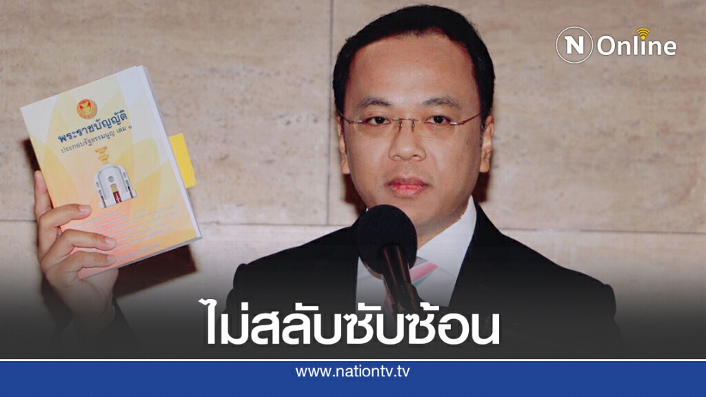 ปชป.ยันฝ่ายค้านเข้าชื่อซ้ำแก้รธน.ทำได้เพราะคนละประเด็น