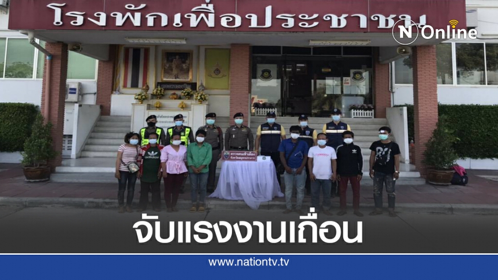 ตม.ปากน้ำ จับต่างด้าวทะลักกลางเมือง