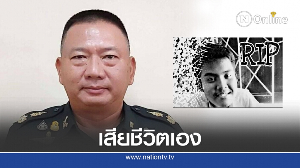 กองทัพไทยยันพลทหารดับจากหัวใจเต้นผิดจังหวะปัดถูกทำร้าย