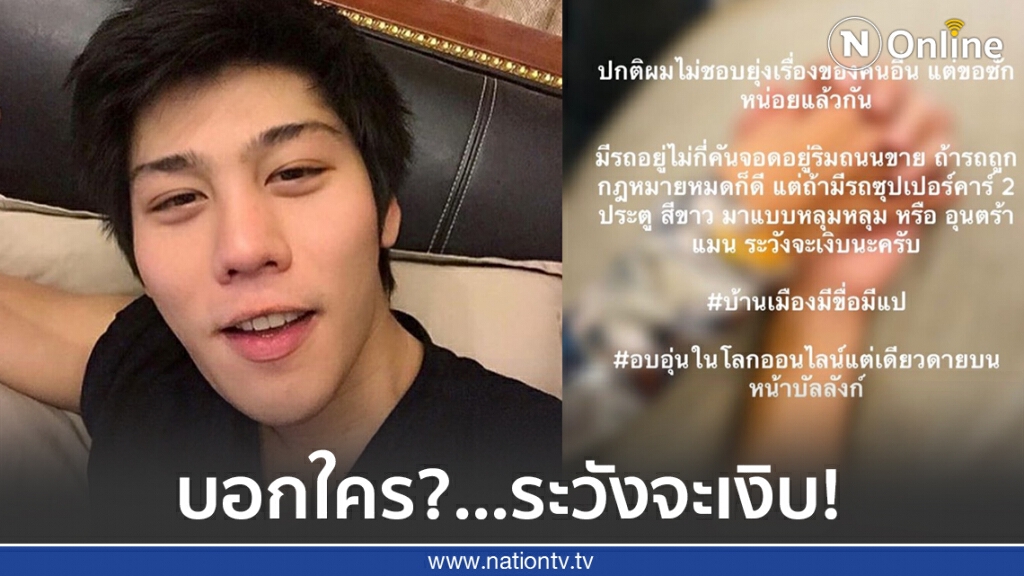 "ไฮโชแชมป์" โพสต์แขวะใคร??ขายซูเปอร์คาร์ผิดกฎหมาย "ไฮโชแชมป์" โพสต์แขวะใคร??ขายซูเปอร์คาร์ผิดกฎหมาย