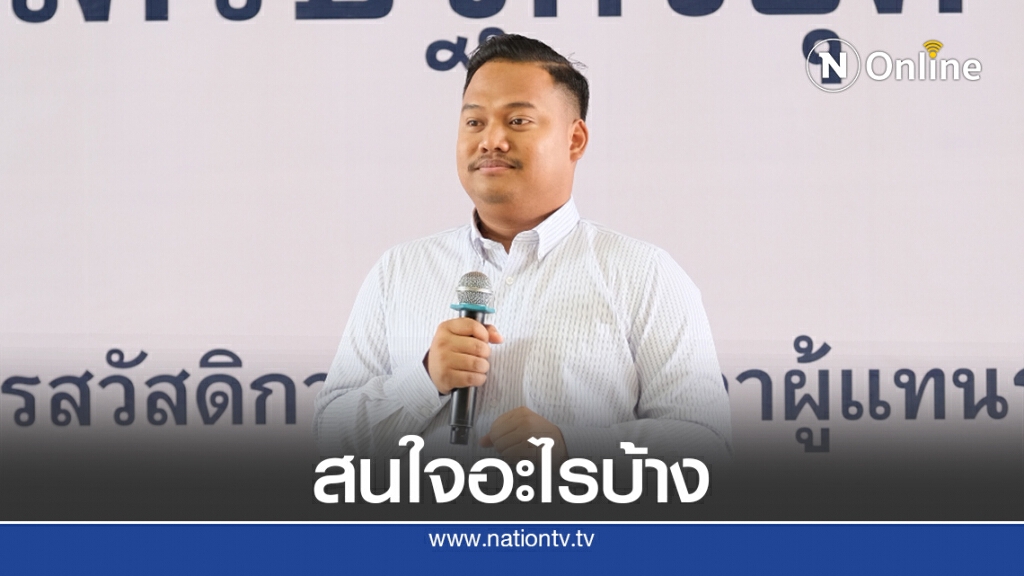 "ก้าวไกล"ซัดรัฐไม่สนทุกข์ปชช.ห่วงแต่ต่อรองตำแหน่ง