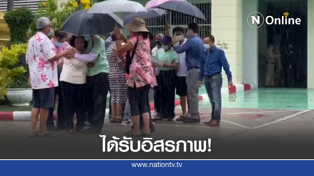 ปล่อยตัวแล้ว 2 แกนนำนปช.-"ธิดา"เข้าสวมกอด"นพ.เหวง"