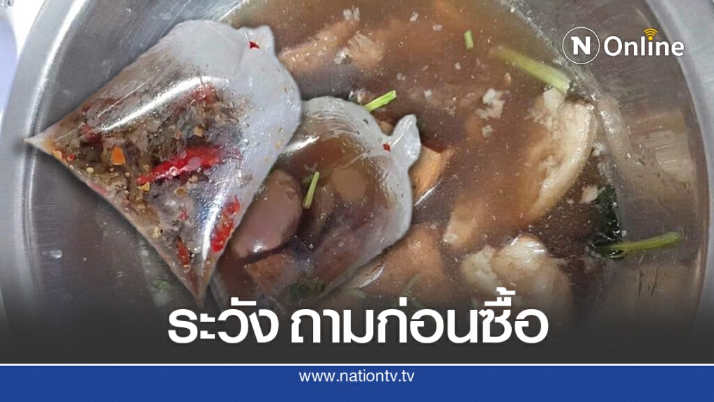 ดราม่าไข่พะโล้ หมูก็ชิ้นบาง ลูกค้าเจอราคาจะแพงไปไหน