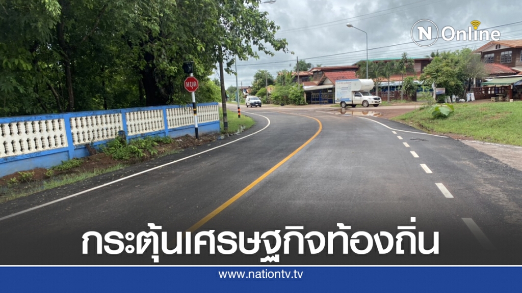 ทางหลวงชนบทปรับปรุงถนน 'บ้านวานรนิวาส' หนุนขนส่ง-ท่องเที่ยว