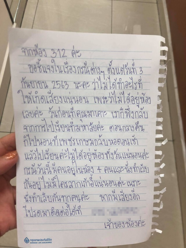 สุดหลอน สาวโดนห้องข้างล่างโวย เคาะพื้นเสียงดัง ทั้งๆที่ไม่มีใครอยู่ห้อง