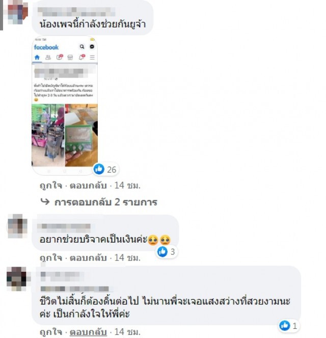 สาวแวะซื้อผลไม้ เห็นคนขายท่าทีแปลกๆ พบภาพเด็กน้อยใต้ซาเล้ง ลั่น เศร้าเลยค่ะ