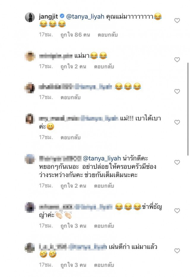 ธัญญ่าองค์แม่ลงอีกรอบ ถามเป๊กสัณชัยกลางโซเชียล ใครเป็นคนทำ