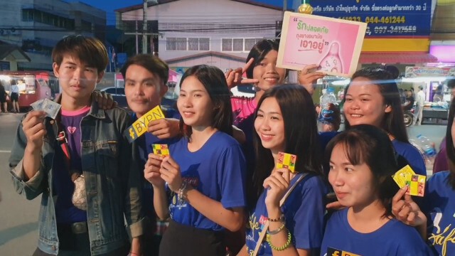 "เพื่อนเตือนเพื่อน" เปิดใจปลอดภัยเรื่องเพศ