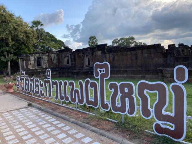 ชวนแรลลี่จักรยาน ปั่นไปปัว ถนนข้าวหลามยาวที่สุดในโลก