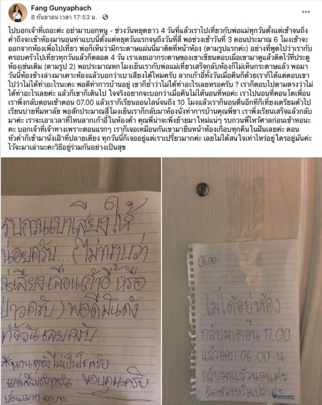 สุดหลอน สาวโดนห้องข้างล่างโวย เคาะพื้นเสียงดัง ทั้งๆที่ไม่มีใครอยู่ห้อง