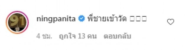 ธัญญ่าองค์แม่ลงอีกรอบ ถามเป๊กสัณชัยกลางโซเชียล ใครเป็นคนทำ