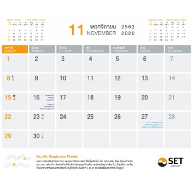 รัฐบาลเตรียมเล็งหยุดยาว 4 วัน เดือนพฤศจิกายน