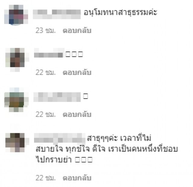 ตั๊กบงกช ฝันย่านาคมาหา รีบไปกราบจับใบเซียมซีขึ้นมา เจอเลขลั่นเเม่นมากกับสิ่งที่เกิดขึ้น