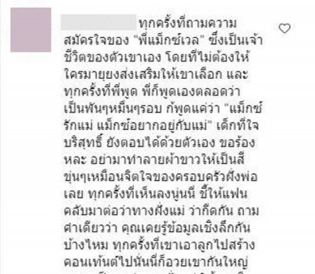 เพื่อน "ซาร่า" คอมเมนต์แซ่บ ลูกอยากอยู่กับแม่ ซัด "ไมค์" เอาลูกไปหากิน