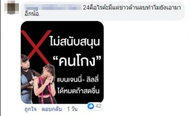 ดราม่าถล่มเจนนี่ เจอชาวเน็ตฟาดแรง สะเทือนคอนเสิร์ตบางพลี