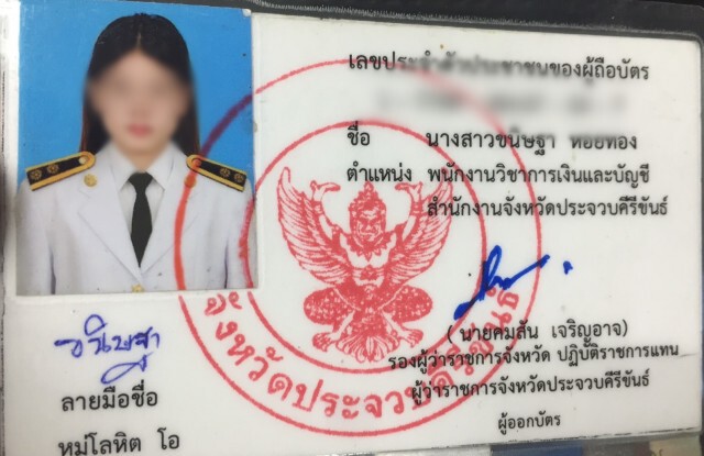 ส่งฟ้องไม่ทันปล่อยตัวลูกจ้างโกงงบหลวง 40 ล้าน