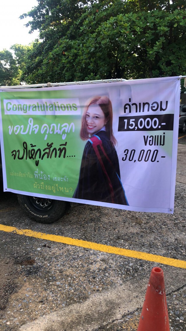 ครอบครัวจัดใหญ่ขึ้นป้ายเซอร์ไพรส์ลูกสาว ลั่นประโยคแทงใจ ขอบใจคุณลูก จบให้สักที