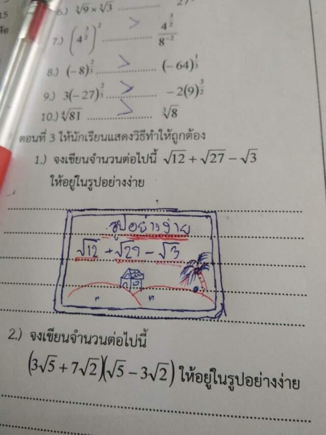 ครูตรวจข้อสอบนักเรียน จะให้กี่คะแนนดี สุดกวนทำเอาปวดหัว