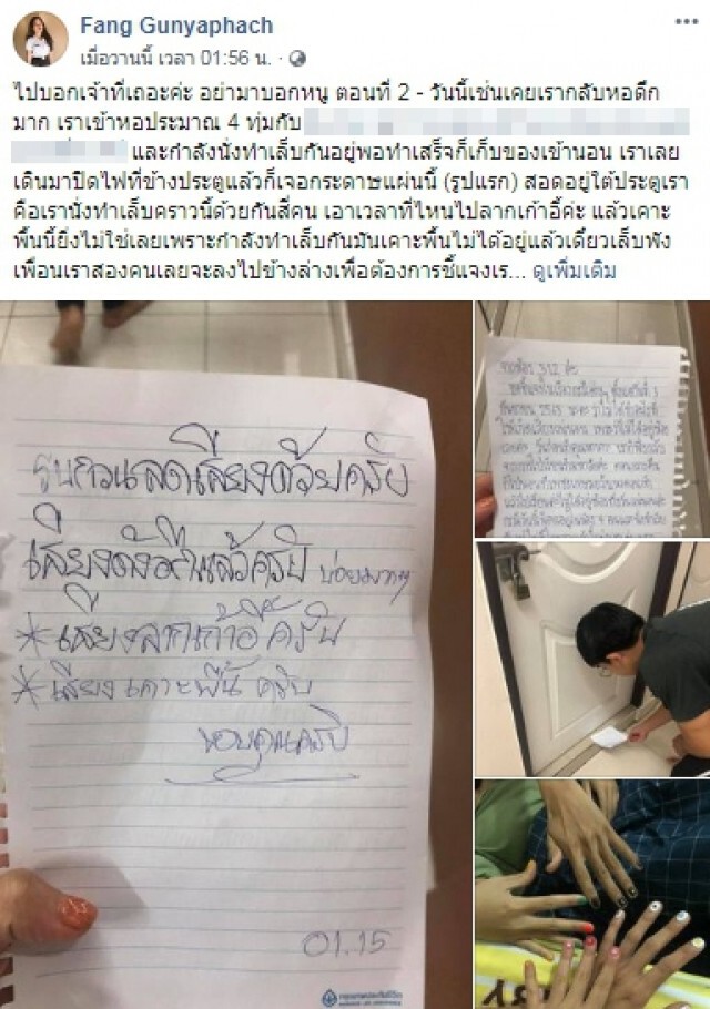 สุดหลอน สาวโดนห้องข้างล่างโวย เคาะพื้นเสียงดัง ทั้งๆที่ไม่มีใครอยู่ห้อง