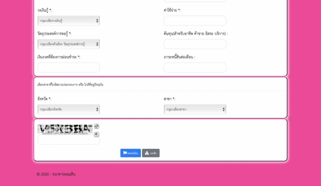 ละเอียดยิบ! ขอกู้ "สินเชื่อเสริมพลังฐานราก" ธ.ออมสิน ทำอย่างไรบ้าง เช็กเลย