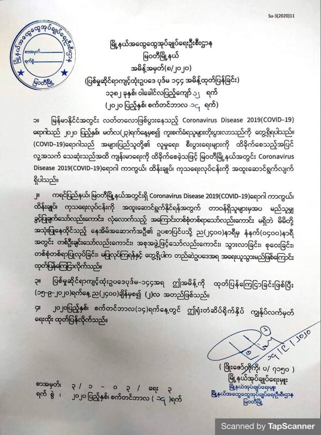 นอภ.แม่สอด สั่งห้ามข้ามแดนเมียนมาเด็ดขาด