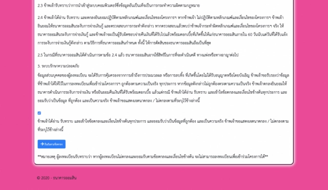 ละเอียดยิบ! ขอกู้ "สินเชื่อเสริมพลังฐานราก" ธ.ออมสิน ทำอย่างไรบ้าง เช็กเลย