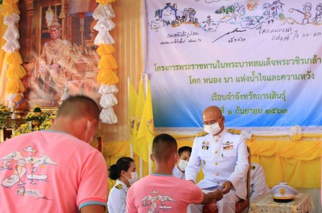 มอบประกาศนียบัตรผู้ผ่านการอบรมโครงการพระราชทานโคกหนองนา