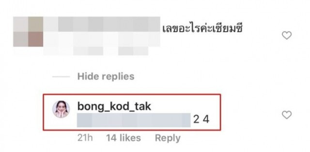 ตั๊กบงกช ฝันย่านาคมาหา รีบไปกราบจับใบเซียมซีขึ้นมา เจอเลขลั่นเเม่นมากกับสิ่งที่เกิดขึ้น