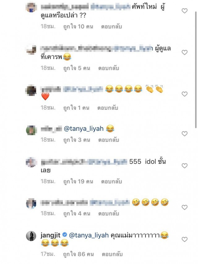 ธัญญ่าองค์แม่ลงอีกรอบ ถามเป๊กสัณชัยกลางโซเชียล ใครเป็นคนทำ