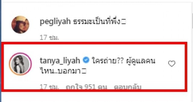 ธัญญ่าองค์แม่ลงอีกรอบ ถามเป๊กสัณชัยกลางโซเชียล ใครเป็นคนทำ