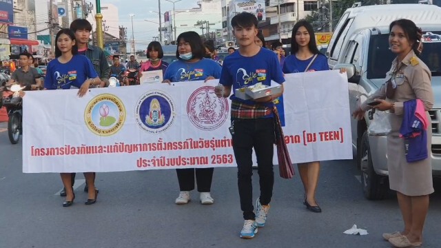 "เพื่อนเตือนเพื่อน" เปิดใจปลอดภัยเรื่องเพศ