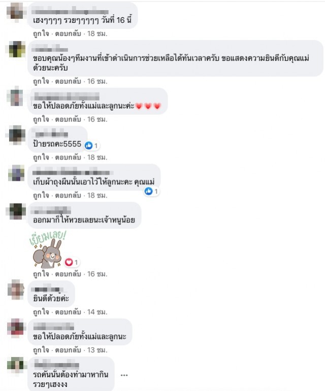 ชาวเน็ตส่องทะเบียน แม่สุดอั้น ไปไม่ถึงรพ. คลอดลูกบนรถ น้ำหนักเด็กแข็งแรง