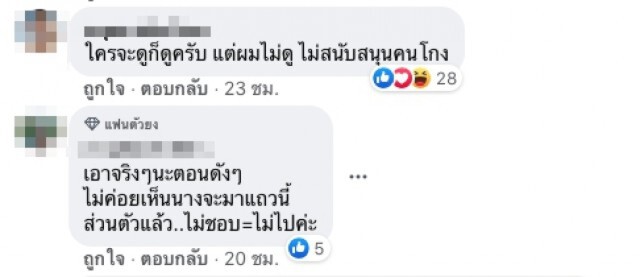 ดราม่าถล่มเจนนี่ เจอชาวเน็ตฟาดแรง สะเทือนคอนเสิร์ตบางพลี