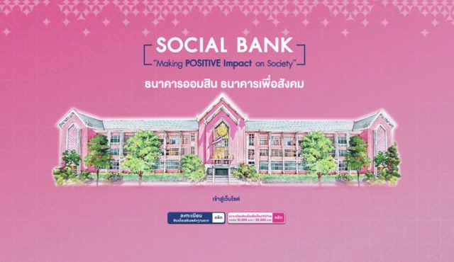 ละเอียดยิบ! ขอกู้ "สินเชื่อเสริมพลังฐานราก" ธ.ออมสิน ทำอย่างไรบ้าง เช็กเลย