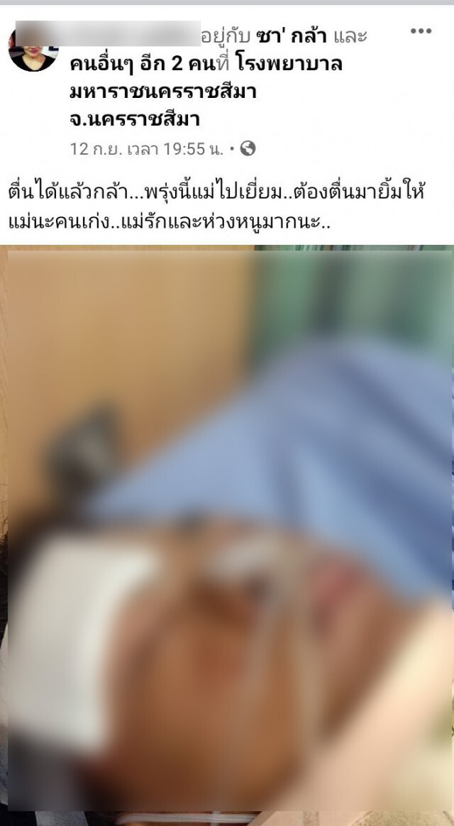 คดีไม่คืบ ลูกชายถูกรุมทำร้ายอาการโคม่า