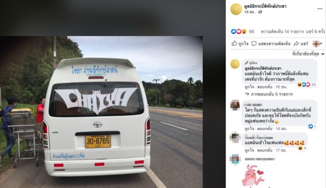 ชาวเน็ตส่องทะเบียน แม่สุดอั้น ไปไม่ถึงรพ. คลอดลูกบนรถ น้ำหนักเด็กแข็งแรง