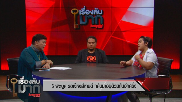 "แม่หงส์" เครียดหนัก คิดสั้น ชี้พิทบูล ตรอมใจ