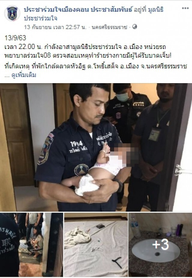 สามีซ้อมภรรยา กู้ภัยบุกช่วยเจอลูกวัย28 วันถูกรัดแช่อ่างน้ำ ช่วยทันรอดทั้งคู่