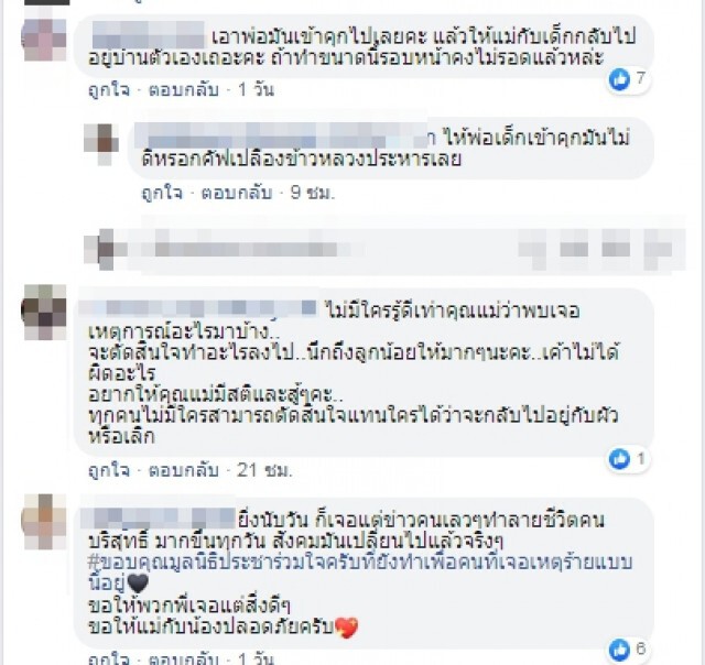 สามีซ้อมภรรยา กู้ภัยบุกช่วยเจอลูกวัย28 วันถูกรัดแช่อ่างน้ำ ช่วยทันรอดทั้งคู่