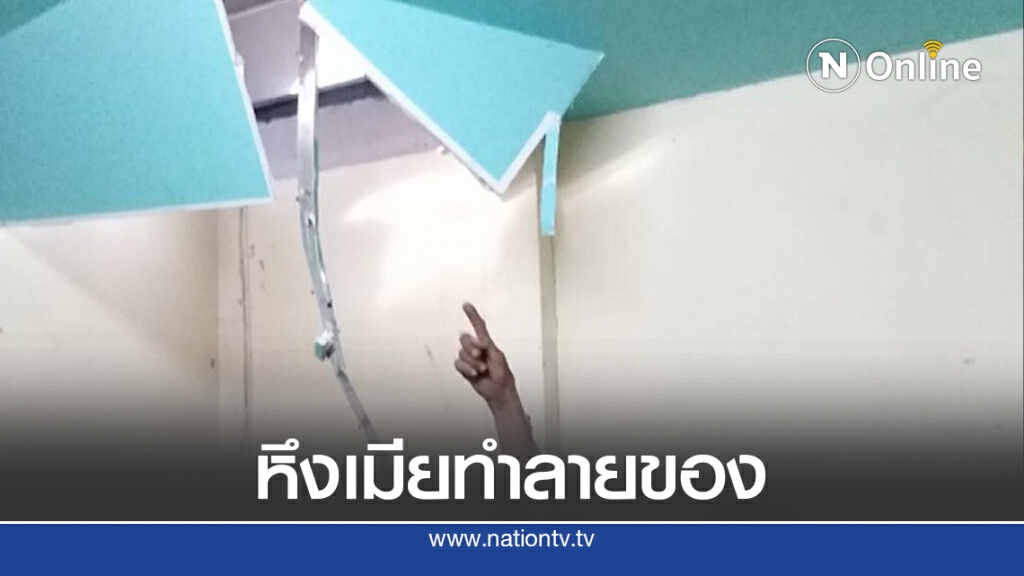 หนุ่มก่อสร้างหึงเมียเมาอาละวาดทุบทำลายห้องเช่า หนุ่มก่อสร้างหึงเมียเมาอาละวาดทุบทำลายห้องเช่า