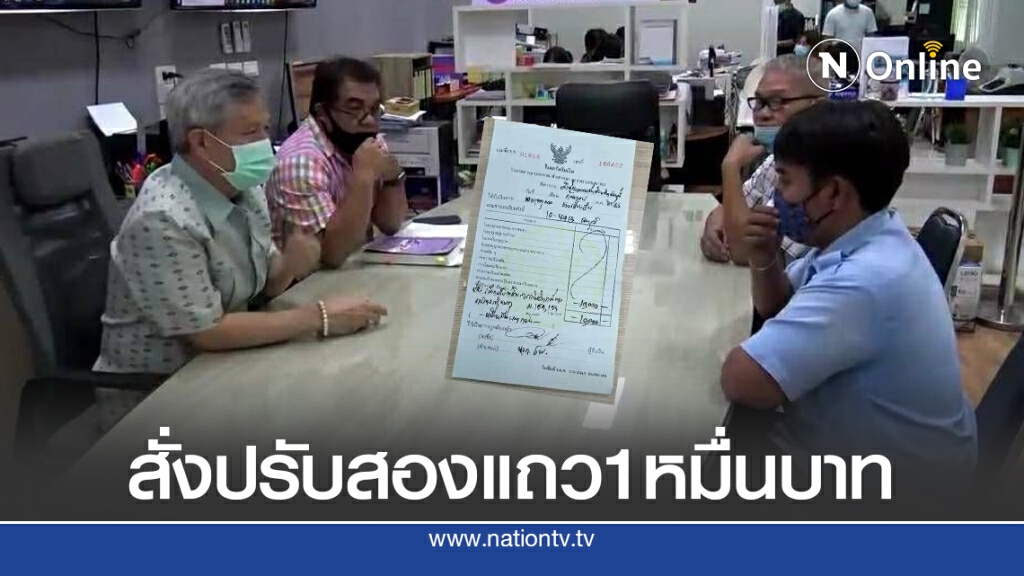 สั่งปรับ 1 หมื่นบาท!! สองแถวไม่ทอนเงินแบงก์ร้อยให้นักเรียน
