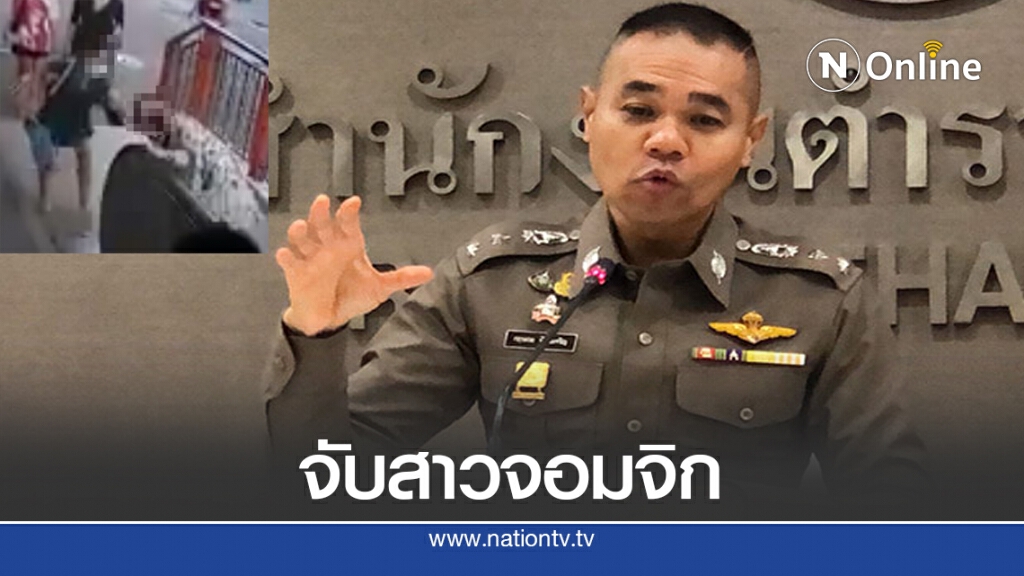 จับแล้ว "สาวจอมจิก" ตบเหยื่อคาอนุสาวรีย์ชัยฯ